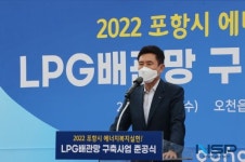 포항시, 에너지복지 사각지대 없앤다