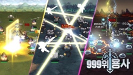 EK게임즈, 999위 용사 사전예약 개시