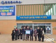 광영동 브라운스톤가야아파트 주민, 이웃사랑 성금 전달