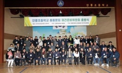 수원 안룡초등학교 총동문회 재건 준비위 출범