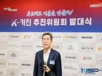 포항시, 푸드테크 사업 집중 육성으로 미래 신산업 선점