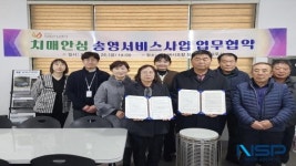 상주시치매안심센터, 안심 송영서비스 운영