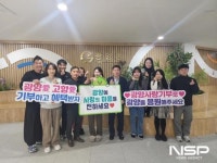 광양 광영동, 고흥군 남양면사무소와 고향사랑기부금 교차기부