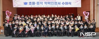 전북교육청, 문해교육 초등·중학 학력인정서 수여식 개최