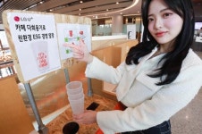 LG유플러스, 사내 카페 다회용기 도입