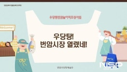 장수군, 청년 레벨업 사업 3개소 최종 선정