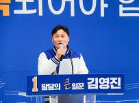 김영진 수원병 국회의원, 선거사무소 개소 ‘3선’ 도전 공식화