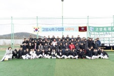 이동환 고양특례시장, 고양시축구협회 시무식 참석