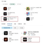 레드랩·카카오게임즈, 롬 韓·대만 구글 매출 상위권 진입