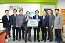 대한전문건설협회 대구광역시회, 군위군청 찾아 교육발전기금 오백만원 기탁