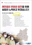 신향순 예천군의원, 8대 주요 의정활동 내세운 한천 체육공원 시계탑...부실시공에 2억여원 예산낭비 지적