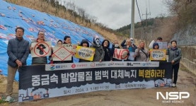 여수환경운동연합, 중금속 발암물질 범벅 여수산단 대체녹지 복원 촉구