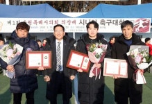 김기정 수원시의회 의장, “시니어 축구 부흥의 기회 되길”