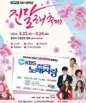 여수시, ‘영취산 진달래축제’ 23일~24일 개최