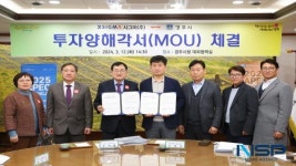 (주)후레쉬케터링 시그마 경주공장 | 경주시, 자동차 전기전자 부품기업 시그마와 351억 원 투자 MOU 체결