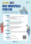 수원시, 미국 취업 희망청년 모여라