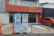영주시, 선비골전통시장 3월 온누리상품권(수산물) 환급행사 실시