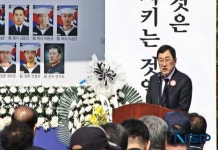 경주시, 제9회 서해수호의 날 기념식 개최