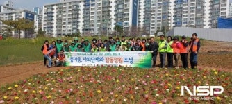 광양 중마동, 사회단체와 ‘푸른 중마동 만들기’ 범시민운동 출범