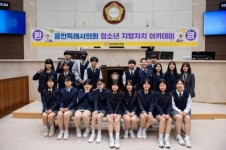 용인특례시의회 청소년 지방자치아카데미, 모현중 학생자치회 20명 참여