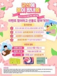 ‘군산에 봄이 왔나봄’...군산시, 벚꽃 인증샷 이벤트 시행