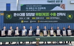 담양군 ‘운수대통 담양쌀’,  프랑스·오스트리아에 이어 체코 식탁에 오른다