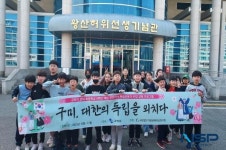 구미시, 왕산 허위 선생 역사·문화적 가치 재조명