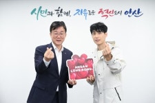 안산시, 신안산대 교수 겸 K-POP 아티스트 ‘김원준’ 홍보대사 위촉