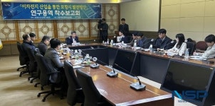 포항시, 이차전지 산업의 ‘글로벌 초격차 선도’ 전략 수립을 위한 연구용역 착수