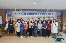 영덕군, 시니어 통합 돌봄전문가 육성 지원사업 개강