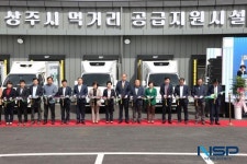 상주시, 먹거리공급지원시설 준공식 개최