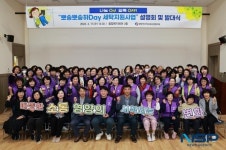 영양군, 취약계층 세탁지원사업 발대식