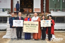 대한불교조계종 천은사, 구례군에 나눔과 자비의 쌀 기탁