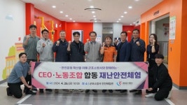 군포도시공사, CEO·노동조합 합동 재난안전체험