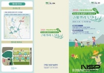 구례군, 2024 구례 밀과 노닐다! 밀밭 축제 개최