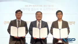 경북TP·와이앤아처·대경기술지주, 경북 청년 스타트업 육성 위해 맞손