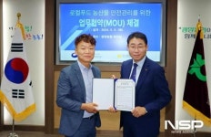 광양농협, 국립농산물품질관리원 순천 광양사무소 업무협약 체결