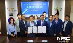 광양농협, 국립농산물품질관리원 순천 광양사무소 업무협약 체결