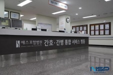 에스포항병원, ‘간호·간병통합서비스 레벨업 멘토링’ 사업 멘토기관으로 지정