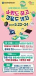 광주 북구,  전남대 후문 상권 상생 활성화 민-관-학  ‘맞손’