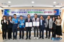 경북지방우정청 소속 영주우체국, ‘복지등기우편서비스’ 업무협약 체결