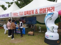 곡성군,   ‘압록참게 은어거리’ 조성