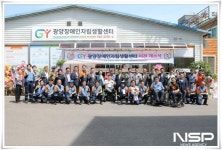 광양시, 중증장애인 자립 돕는 ‘장애인자립생활센터’ 확장 이전