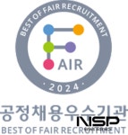 여수광양항만공사, 4년 연속 공정채용 우수기관 선정