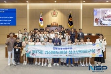 제75회 경상북도의회 청소년의회교실 개최
