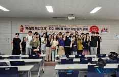 포항대학교, ‘자기 위로를 통한 학습 동기강화’ 재학생 학습법 특강 실시