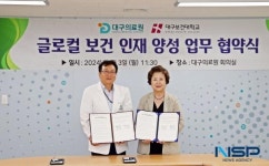 대구의료원, 대구보건대학교와 글로컬 보건 인재 양성 업무 협약 체결