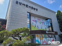 군산시, 어린이공연장 17일부터 9월까지 임시휴관