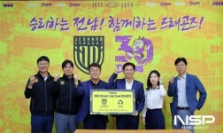 전남드래곤즈, ‘기부챌린지’ 1호 기업 ‘은혜’
