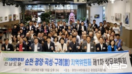 더민주당 순천·광양·곡성·구례(을) 지역위, ‘첫 발’